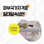 꺼꾸로가는시간 고성점 | 거꾸로가는시간 고성점