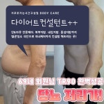 꺼꾸로가는시간 고성점 | 거꾸로가는시간 고성점
