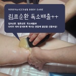 꺼꾸로가는시간 고성점 | 거꾸로가는시간 고성점