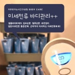 꺼꾸로가는시간 고성점 | 거꾸로가는시간 고성점