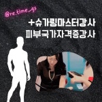 꺼꾸로가는시간 고성점 | 거꾸로가는시간 고성점