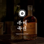 로즈데일인독산 | 부케독산
