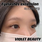 비올레뷰티 양산본점