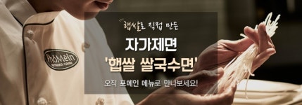 포메인 원주혁신도시점