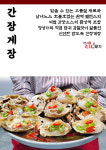 건뚱네김치속돼지사상점 | 건뚱네김치속돼지 하단점