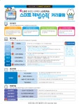 스마트해법수학강동신암초수학교습소 | 스마트해법수학 강동강일스마트플레이스점
