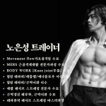 정릉점핑&체온테라피 | 체온 PT & 필라테스