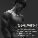 정릉점핑&체온테라피 | 체온 PT & 필라테스
