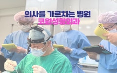 코원성형외과의원