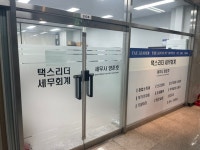 노아택스세무회계 | 택스리더세무회계