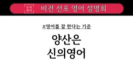 신의영어SHIN'SENGLISH학원 | 신의영어 SHIN'S ENGLISH학원