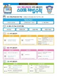 해법수학한라2차수학교습소 | 스마트해법수학 인천하늘도시한라점