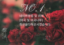 후기