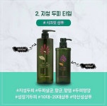 샴푸로 염색하세요 신타 방배역점 | 오늘염색&두피관리