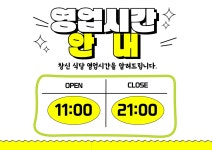 창신식당자판기 | 창신식당