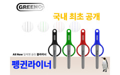 그리노