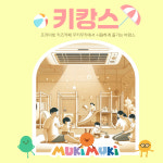 몽키타바코 현풍점(총판) | 무키무키 대구현풍점
