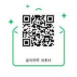 숲의하루