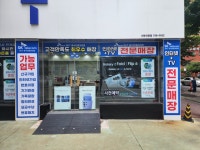 신분당(서현)대리점 | SK텔레콤 새서울대리점 서현직영점