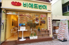 비에뜨반미 약대점