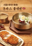 당주당냉면 영등포점 | 대한냉면 영등포점