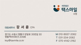 한백세무법인수원지점 | 세무법인 택스마일 수원지점
