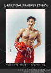 JJ퍼스널트레이닝스튜디오