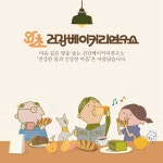 와초건강카페 | 와초베이커리건강카페