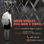 대전이혼형사전문변호사 더퍼스트 법률사무소