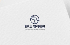 이아이피영어교습소 | 이피유영어학원