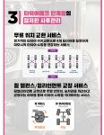타이어테크 원주단계점
