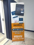 대전이혼형사전문변호사 더퍼스트 법률사무소