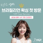 메이크 어 딜리버리(대전시청점) | 세븐데이즈왁싱 대전시청점