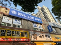 조성현법무사사무소 | 법무사조성우사무소