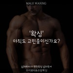 우미뷰티대구여자왁싱속눈썹 | 우미뷰티 대구 네일 왁싱 피부