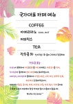 국가대표안마센터 본점