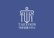 태남법률사무소 | 법률사무소 태윤