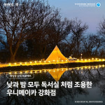 우니메이카 강화점