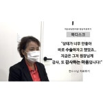 약손유담한의원