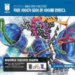 스페셜클래스천안천년의미소미술학원 | 천년의미소미술학원 천안캠퍼스