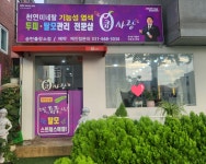 큐사랑송탄출장소점 | 큐사랑 송탄출장소점