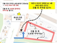 스터디플러스 유성 충남대점