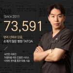 타토아의원 신사