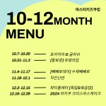 마스터키즈쿠킹학원