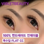 비올레뷰티 양산본점