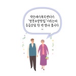 약손재가복지센터 시설 사진