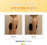 뷰티NP 평촌점 | 위뷰티 평촌점