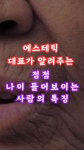 온델라 피부개선센터 시흥은계점