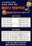 디쉐어에이닷안산선부지점 | 에이닷영어학원 안산선부지점