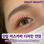 비올레뷰티 양산본점